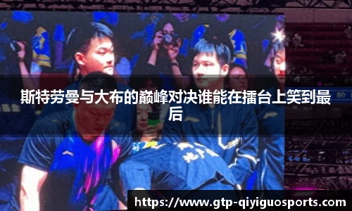 奇异果体育平台