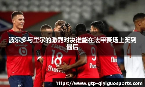 奇异果体育